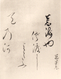 Haiku von Bashô, Kalligrafie des Dichters selbst. Aus dem Buch An Anthology of Haiku - Ancient and Modern von Asatarô Miyamori, Maruzen, Tokyo 1932